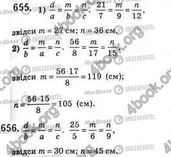 ГДЗ Геометрия 8 класс страница 655-656
